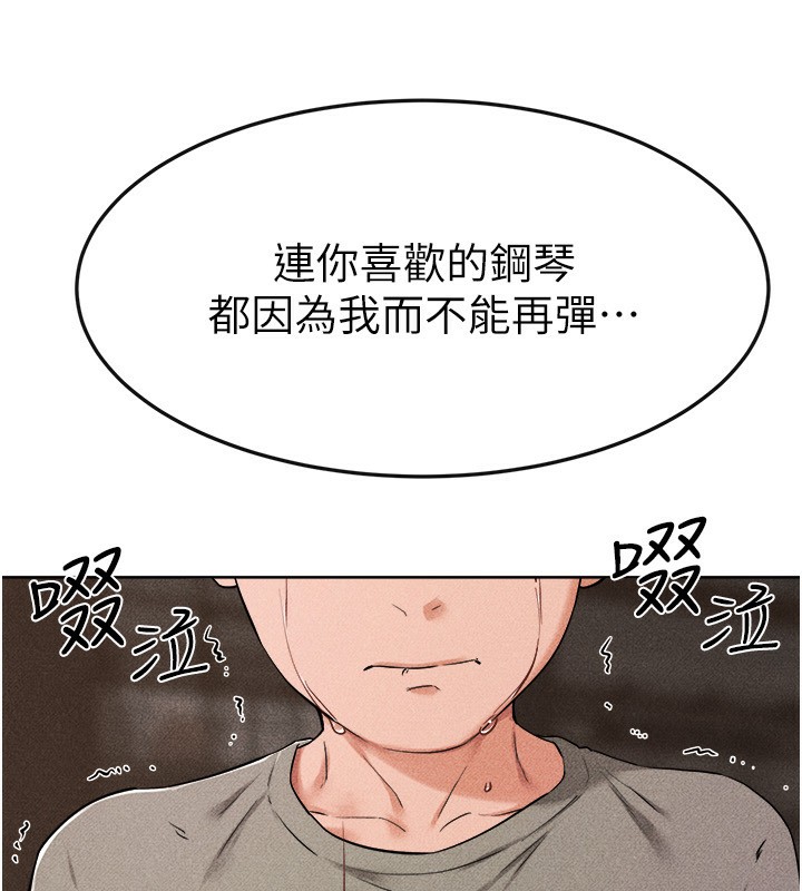 韩漫H漫画 继母与继姐  - 点击阅读 第65话-我会永远当你的飞机杯 29