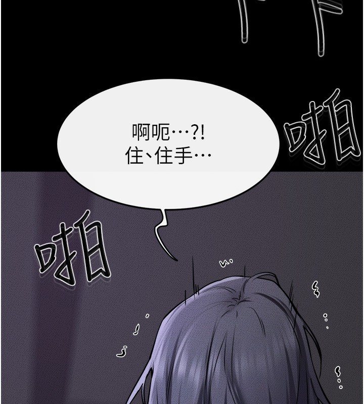 韩漫H漫画 继母与继姐  - 点击阅读 第65话-我会永远当你的飞机杯 83
