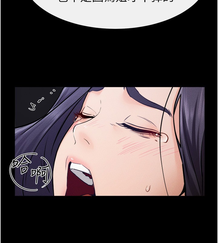 韩漫H漫画 继母与继姐  - 点击阅读 第65话-我会永远当你的飞机杯 98