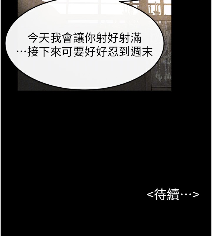 韩漫H漫画 继母与继姐  - 点击阅读 第65话-我会永远当你的飞机杯 124