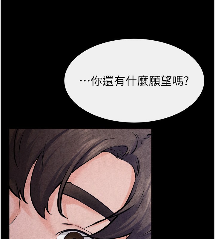 韩漫H漫画 继母与继姐  - 点击阅读 第65话-我会永远当你的飞机杯 104