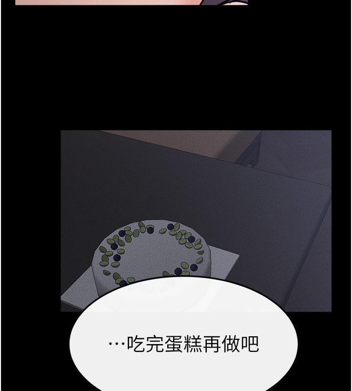 韩漫H漫画 继母与继姐  - 点击阅读 第65话-我会永远当你的飞机杯 106