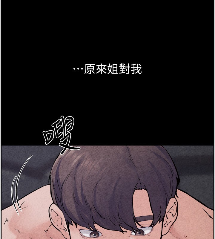 韩漫H漫画 继母与继姐  - 点击阅读 第65话-我会永远当你的飞机杯 43