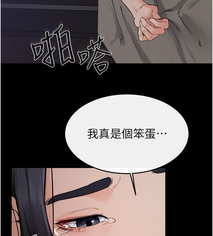 韩漫H漫画 继母与继姐  - 点击阅读 第65话-我会永远当你的飞机杯 26