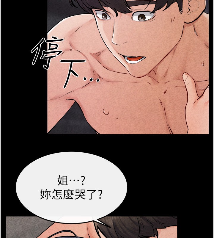 韩漫H漫画 继母与继姐  - 点击阅读 第65话-我会永远当你的飞机杯 7
