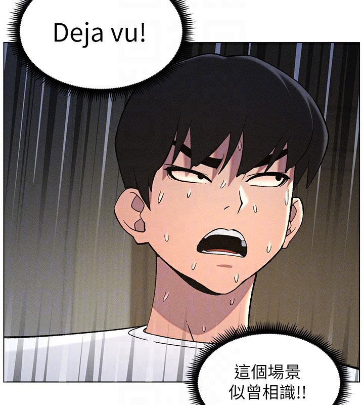 兄妹的秘密授课 第51話-誤喝牛奶的粉穴主人是? 韩漫图片107