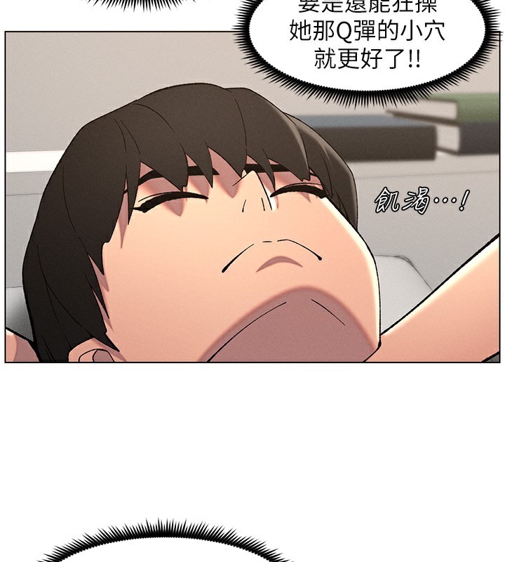 兄妹的秘密授课 第51話-誤喝牛奶的粉穴主人是? 韩漫图片25