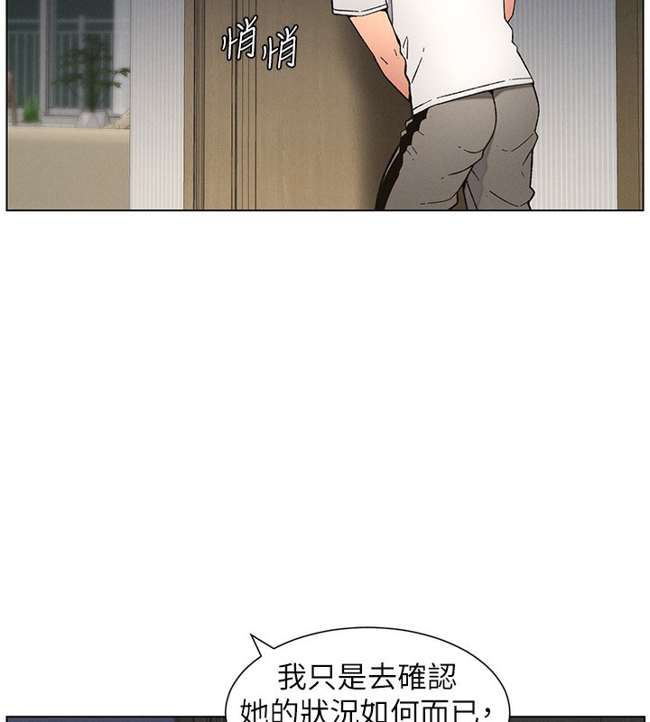 兄妹的秘密授课 第51話-誤喝牛奶的粉穴主人是? 韩漫图片44
