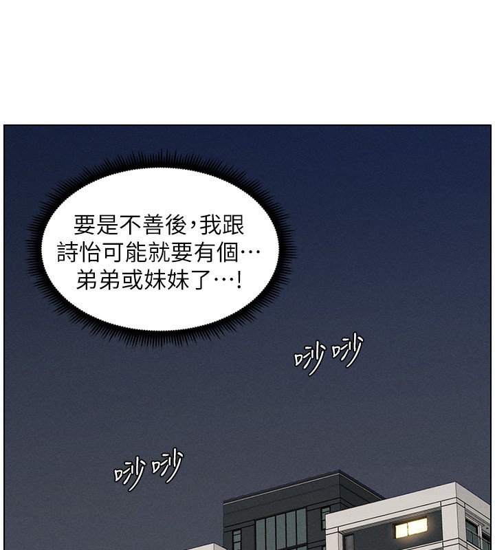 兄妹的秘密授课 第51話-誤喝牛奶的粉穴主人是? 韩漫图片155