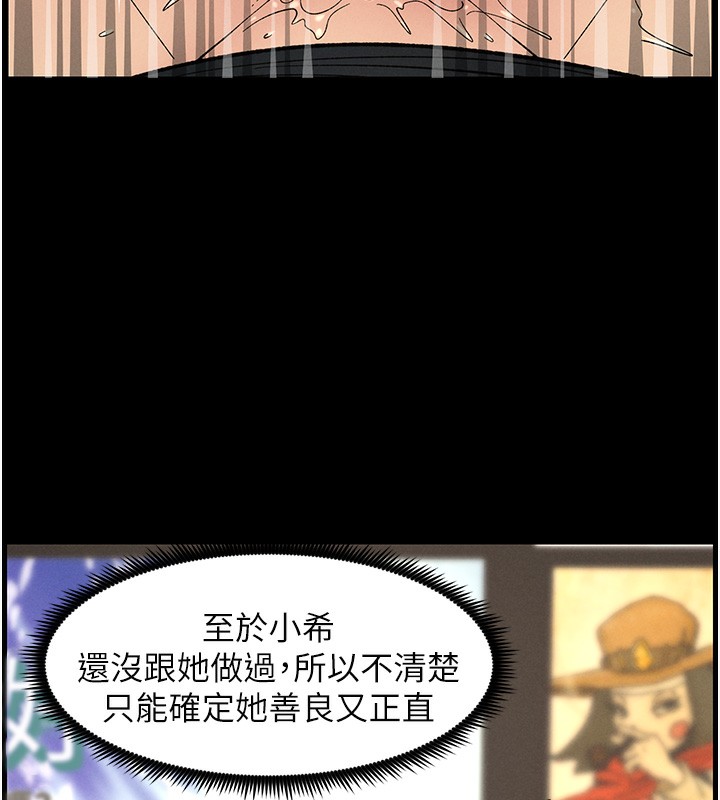 兄妹的秘密授课 第51話-誤喝牛奶的粉穴主人是? 韩漫图片13