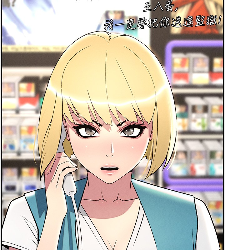 兄妹的秘密授课 第51話-誤喝牛奶的粉穴主人是? 韩漫图片14