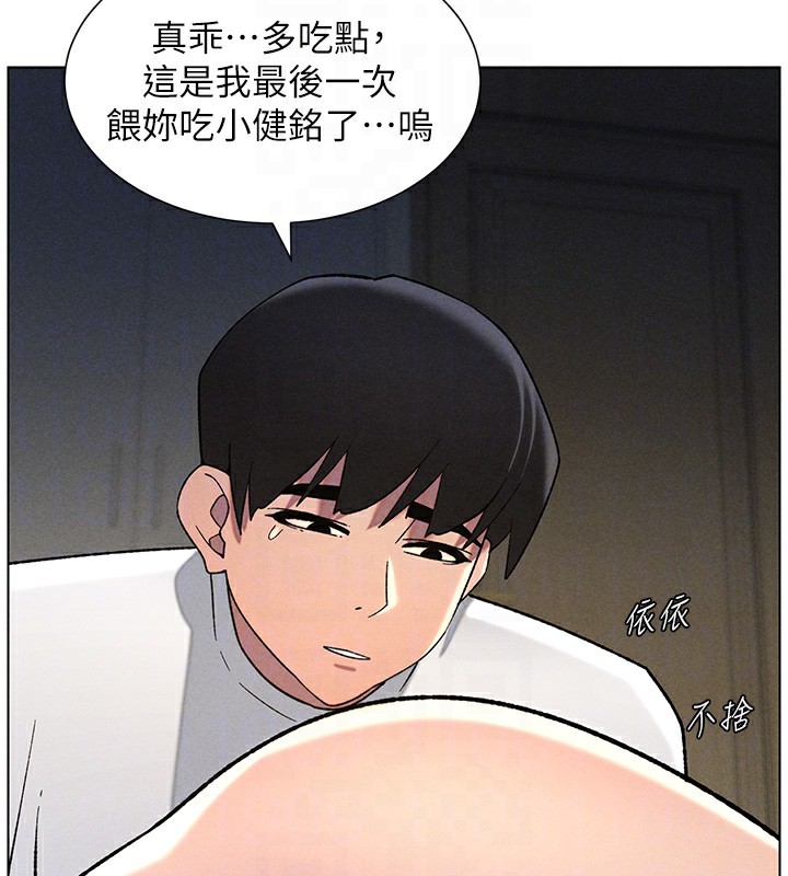 兄妹的秘密授课 第51話-誤喝牛奶的粉穴主人是? 韩漫图片99