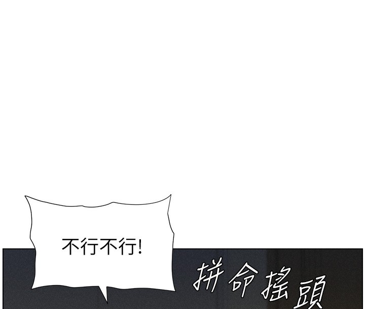 兄妹的秘密授课 第51話-誤喝牛奶的粉穴主人是? 韩漫图片57