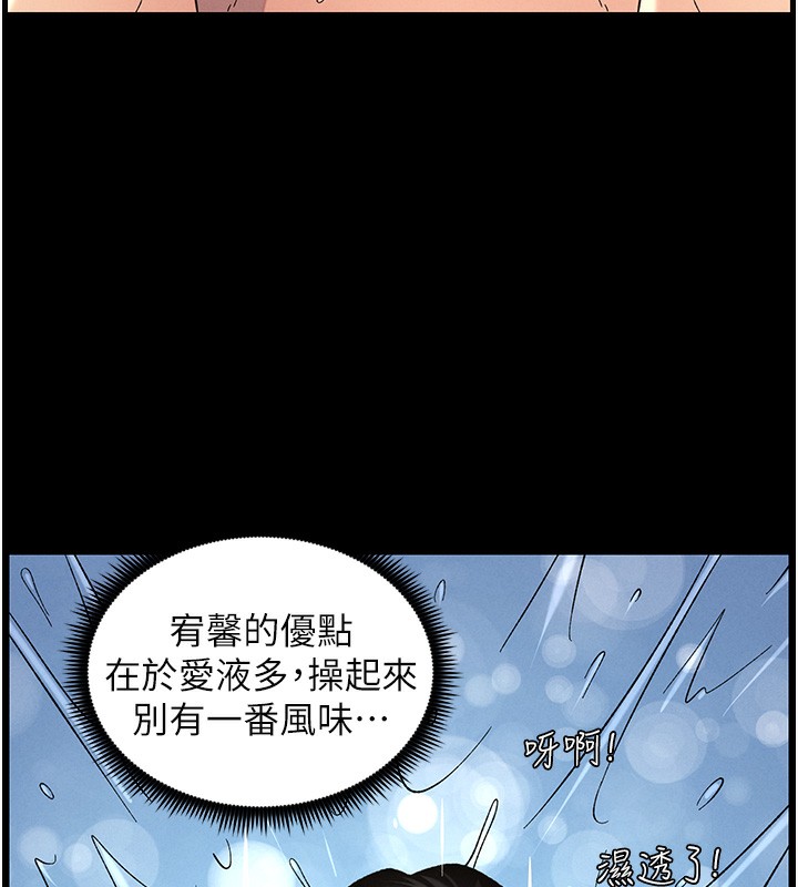 兄妹的秘密授课 第51話-誤喝牛奶的粉穴主人是? 韩漫图片10