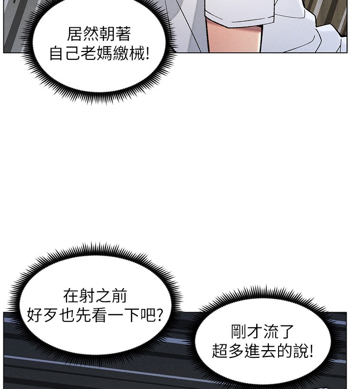兄妹的秘密授课 第51話-誤喝牛奶的粉穴主人是? 韩漫图片126