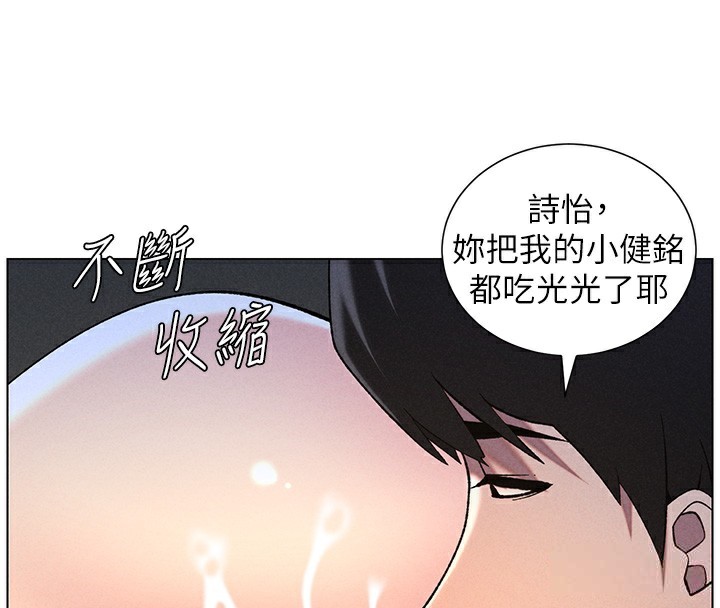 兄妹的秘密授课 第51話-誤喝牛奶的粉穴主人是? 韩漫图片97