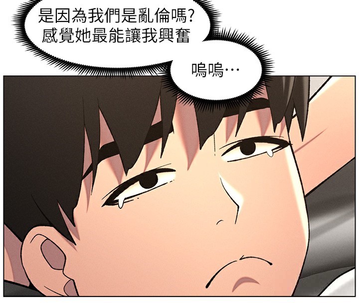 兄妹的秘密授课 第51話-誤喝牛奶的粉穴主人是? 韩漫图片26