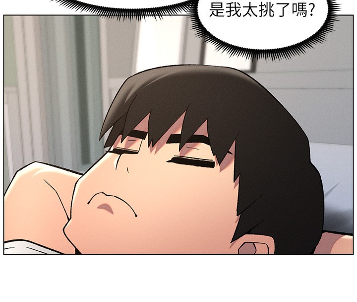 兄妹的秘密授课 第51話-誤喝牛奶的粉穴主人是? 韩漫图片16