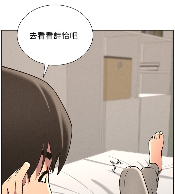 兄妹的秘密授课 第51話-誤喝牛奶的粉穴主人是? 韩漫图片32