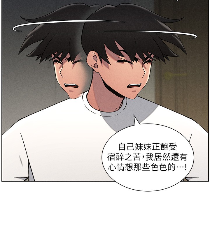 兄妹的秘密授课 第51話-誤喝牛奶的粉穴主人是? 韩漫图片58