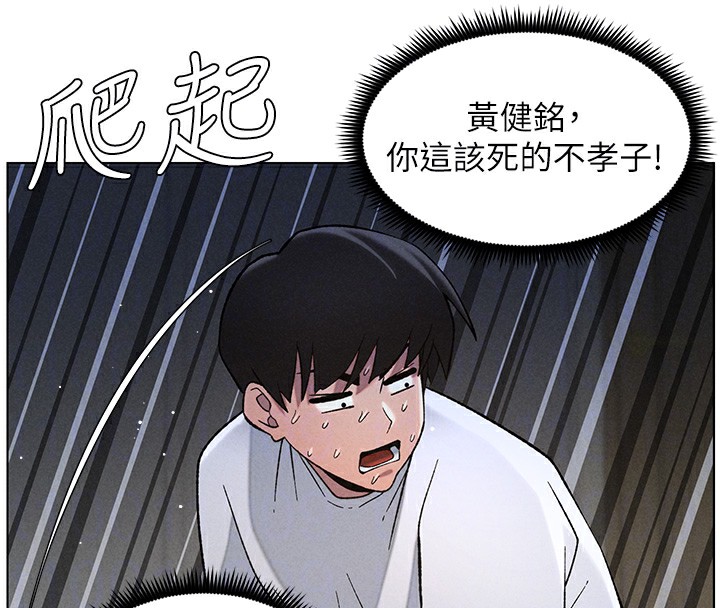 兄妹的秘密授课 第51話-誤喝牛奶的粉穴主人是? 韩漫图片125