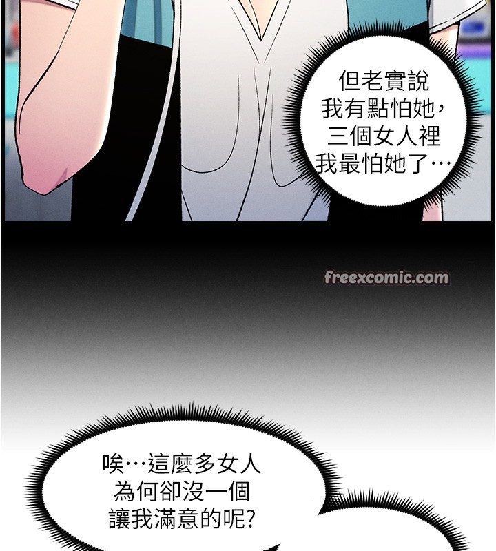 兄妹的秘密授课 第51話-誤喝牛奶的粉穴主人是? 韩漫图片15