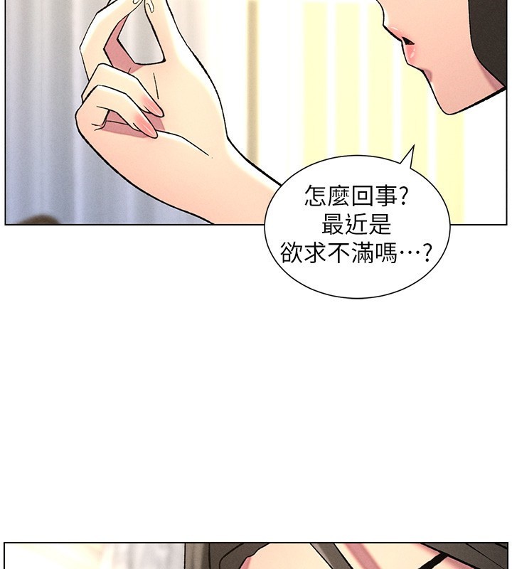 兄妹的秘密授课 第51話-誤喝牛奶的粉穴主人是? 韩漫图片168