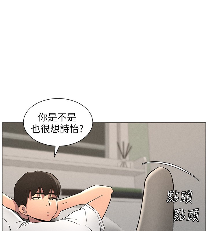 兄妹的秘密授课 第51話-誤喝牛奶的粉穴主人是? 韩漫图片27