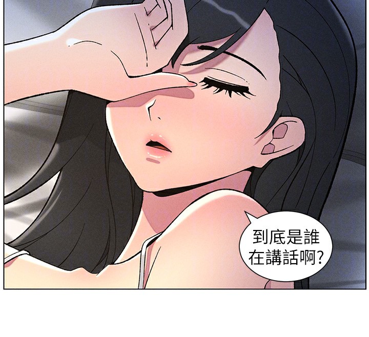兄妹的秘密授课 第51話-誤喝牛奶的粉穴主人是? 韩漫图片101