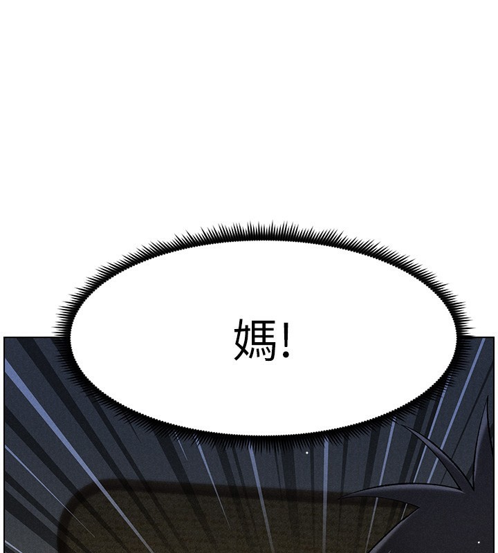 兄妹的秘密授课 第51話-誤喝牛奶的粉穴主人是? 韩漫图片110