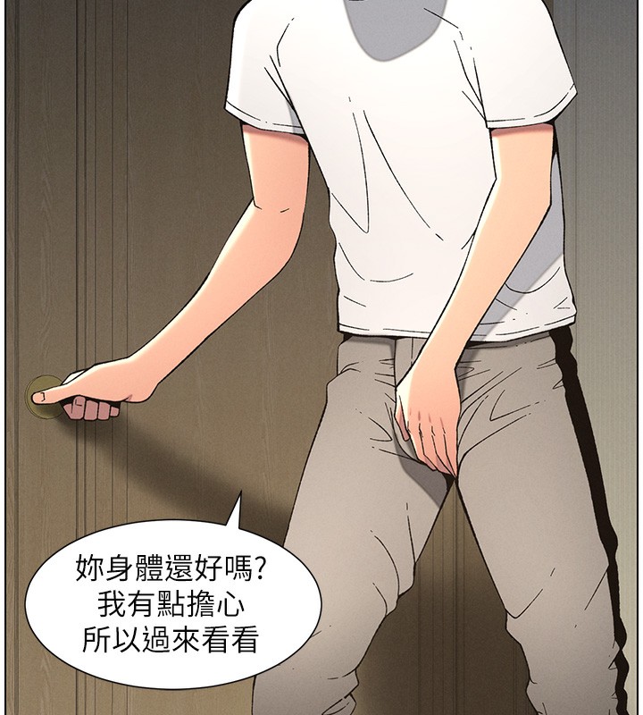 兄妹的秘密授课 第51話-誤喝牛奶的粉穴主人是? 韩漫图片47