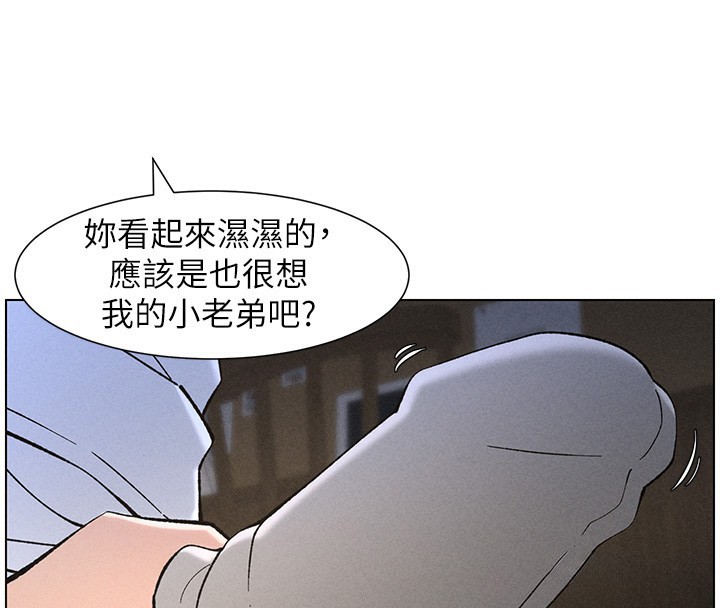 兄妹的秘密授课 第51話-誤喝牛奶的粉穴主人是? 韩漫图片73