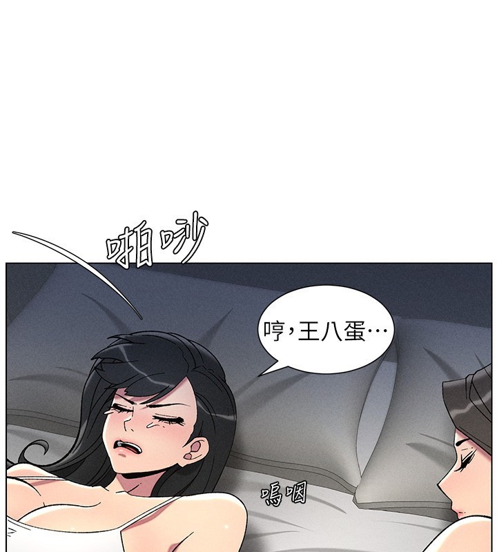 兄妹的秘密授课 第51話-誤喝牛奶的粉穴主人是? 韩漫图片143