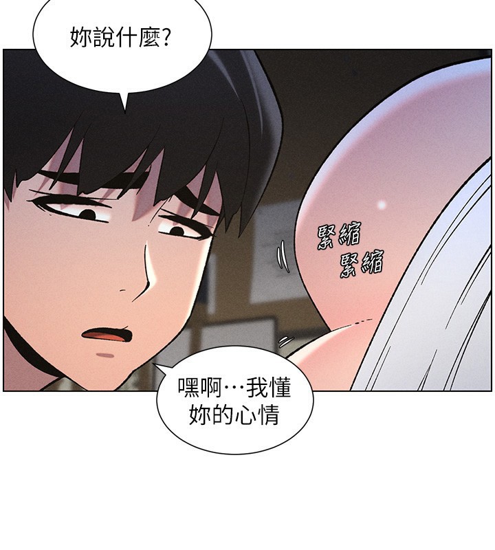 兄妹的秘密授课 第51話-誤喝牛奶的粉穴主人是? 韩漫图片72