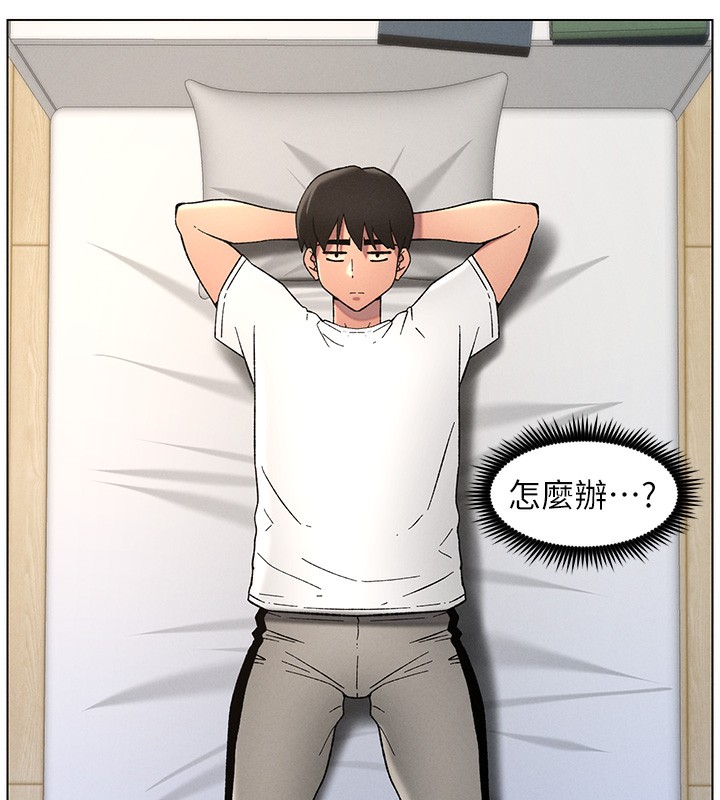 兄妹的秘密授课 第51話-誤喝牛奶的粉穴主人是? 韩漫图片5