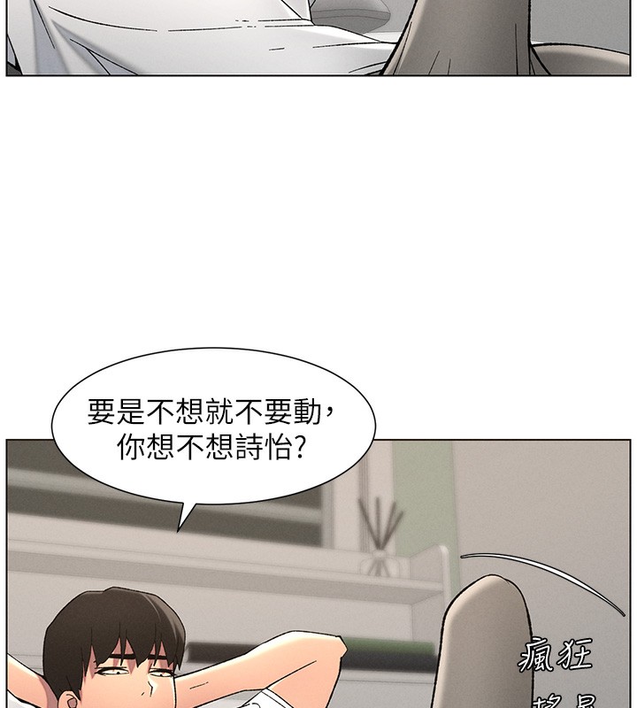 兄妹的秘密授课 第51話-誤喝牛奶的粉穴主人是? 韩漫图片28