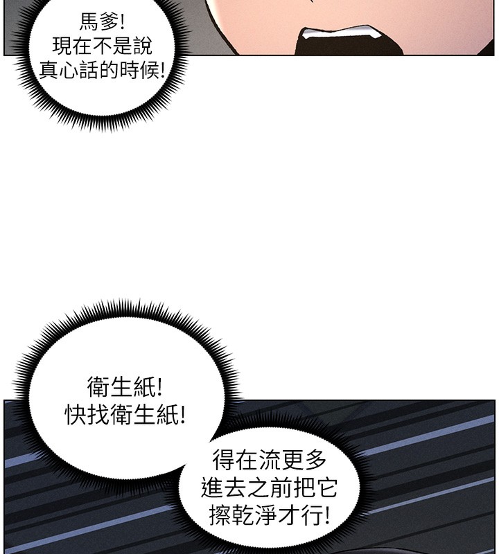 兄妹的秘密授课 第51話-誤喝牛奶的粉穴主人是? 韩漫图片152