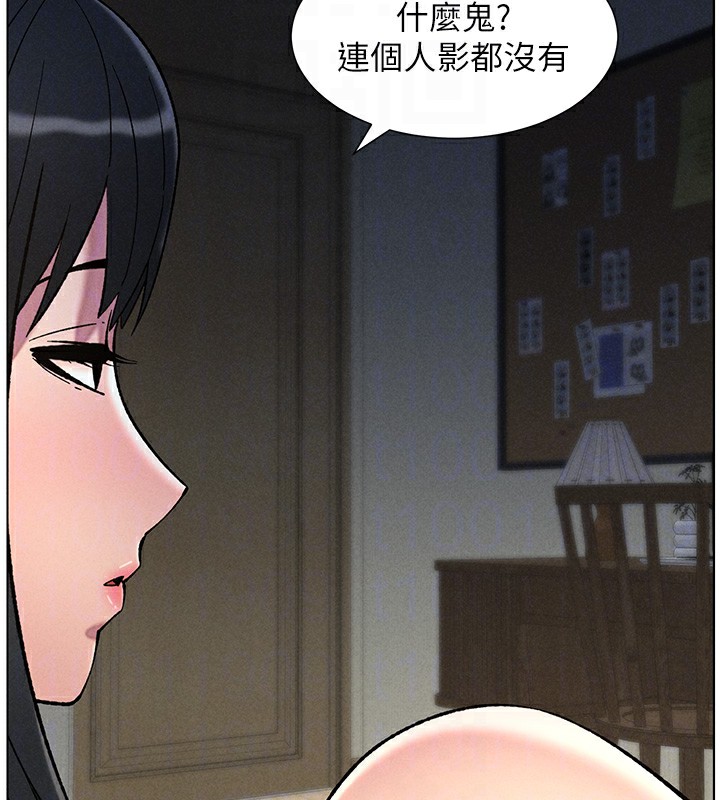 兄妹的秘密授课 第51話-誤喝牛奶的粉穴主人是? 韩漫图片115