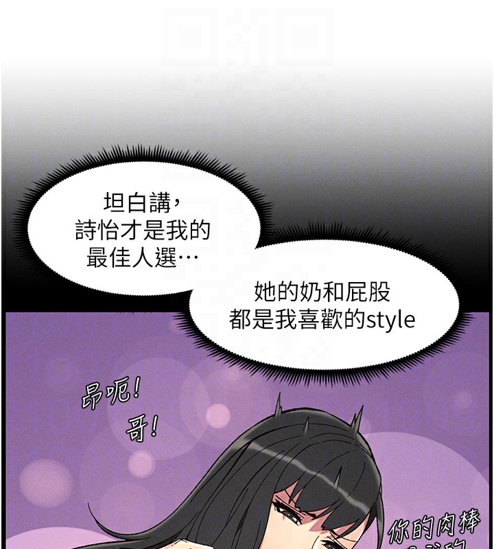 兄妹的秘密授课 第51話-誤喝牛奶的粉穴主人是? 韩漫图片19