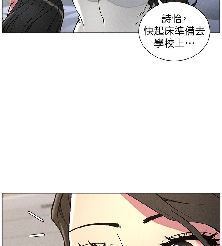 兄妹的秘密授课 第51話-誤喝牛奶的粉穴主人是? 韩漫图片164