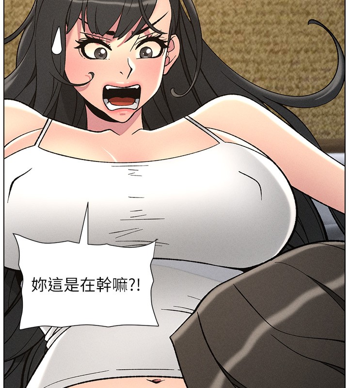 兄妹的秘密授课 第51話-誤喝牛奶的粉穴主人是? 韩漫图片175