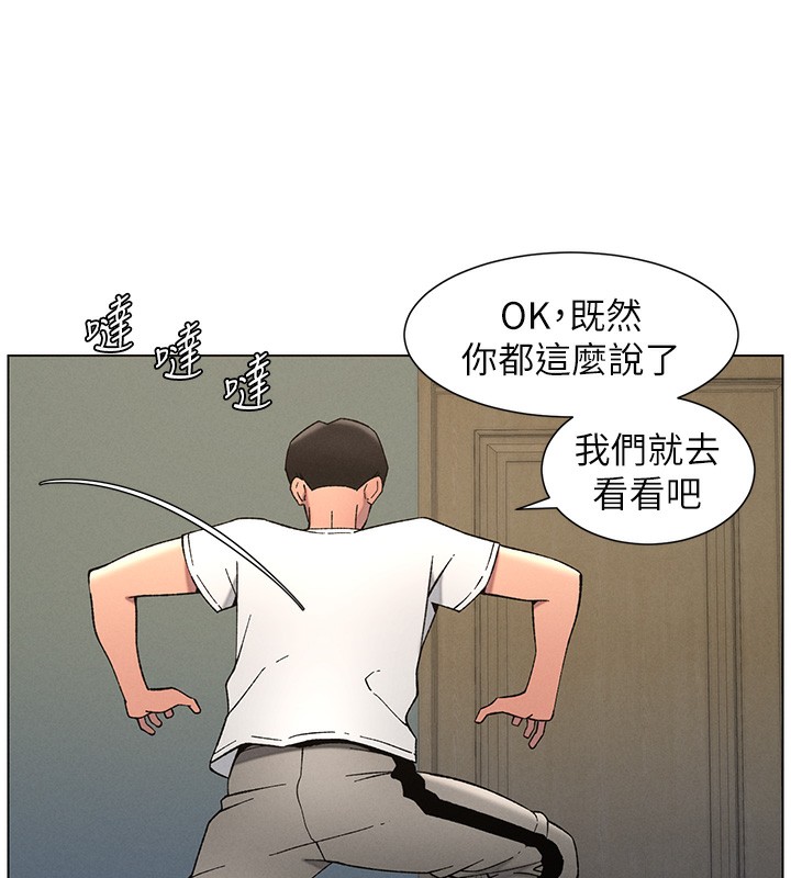 兄妹的秘密授课 第51話-誤喝牛奶的粉穴主人是? 韩漫图片42