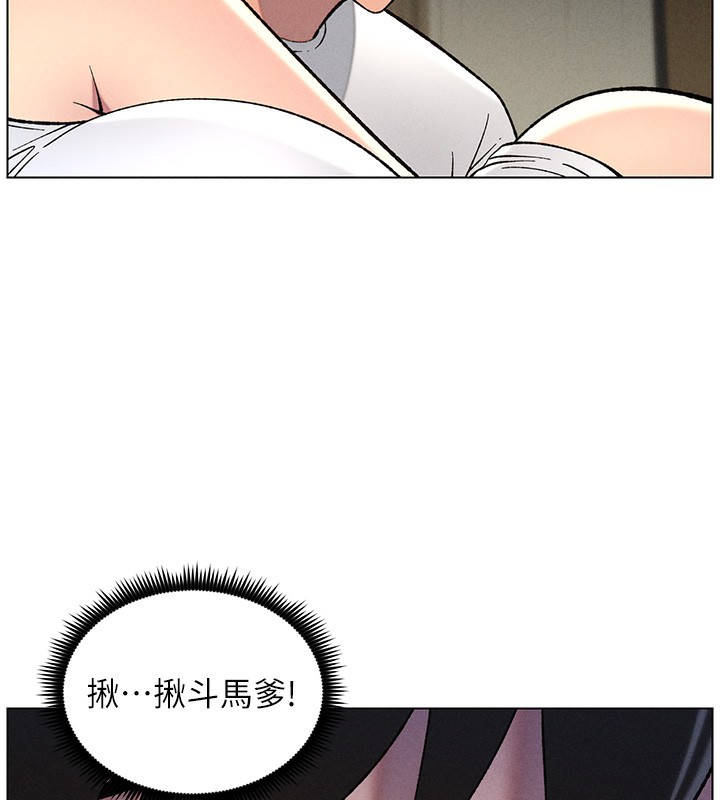 兄妹的秘密授课 第51話-誤喝牛奶的粉穴主人是? 韩漫图片103