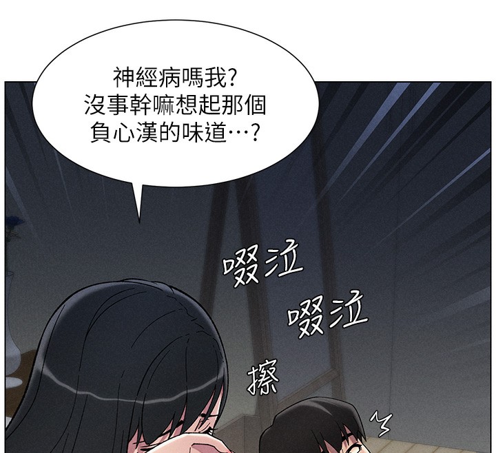 兄妹的秘密授课 第51話-誤喝牛奶的粉穴主人是? 韩漫图片141