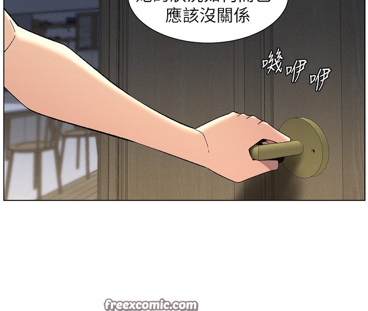 兄妹的秘密授课 第51話-誤喝牛奶的粉穴主人是? 韩漫图片45