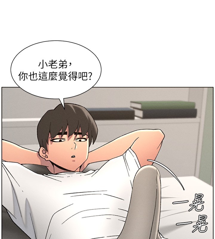 兄妹的秘密授课 第51話-誤喝牛奶的粉穴主人是? 韩漫图片23