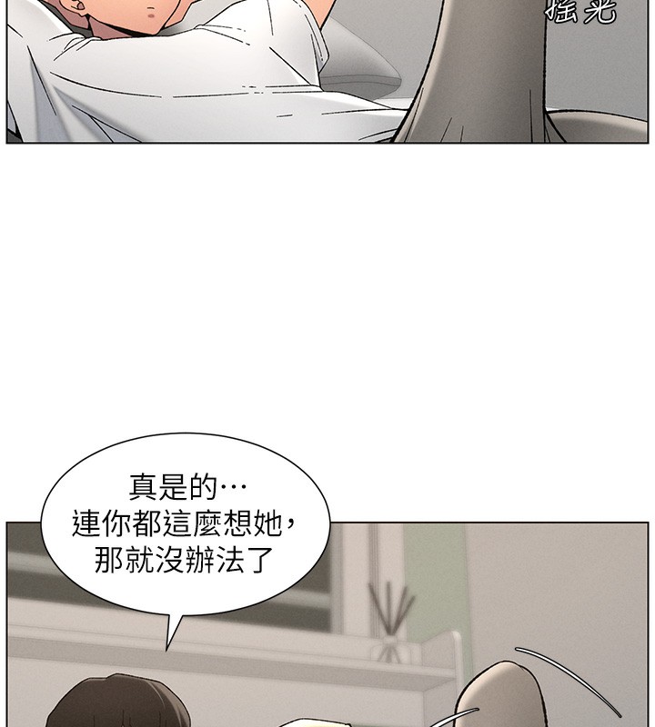 兄妹的秘密授课 第51話-誤喝牛奶的粉穴主人是? 韩漫图片29