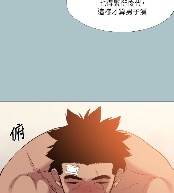 进击的巨根 第34話-疼愛我的心肝寶貝 韩漫图片57