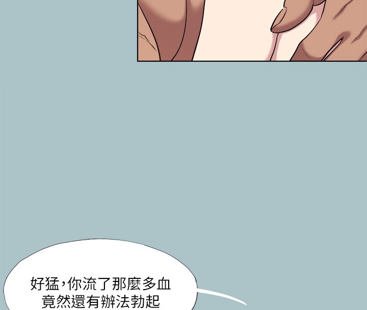 进击的巨根 第34話-疼愛我的心肝寶貝 韩漫图片55