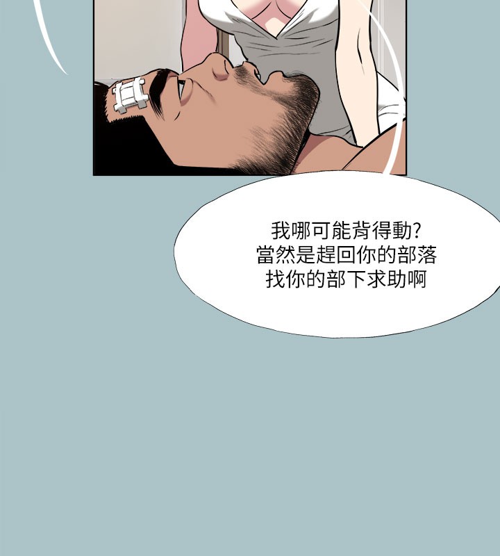 进击的巨根 第34話-疼愛我的心肝寶貝 韩漫图片42
